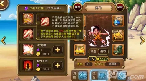航海王启航，揭秘突破鲁兹技能与最强阵容搭配策略