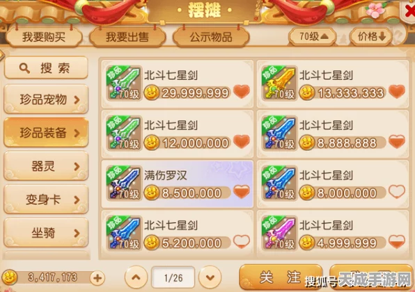 梦幻西游手游热门大区揭秘，安卓玩家必知的火爆服务器排行