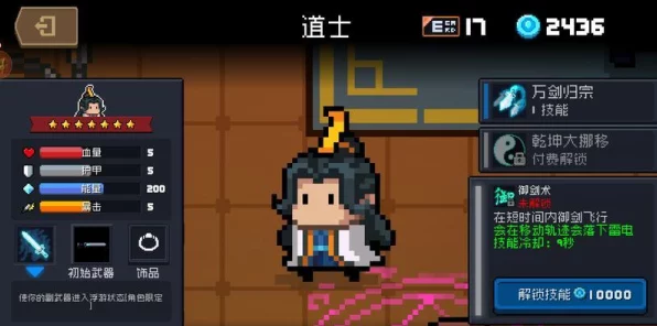 元气骑士新揭秘，气功师解锁全攻略，速通技巧与实战策略大放送