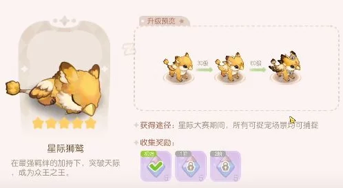 奥比岛星际狮鹫捕捉秘籍，高效技巧与全攻略大揭秘