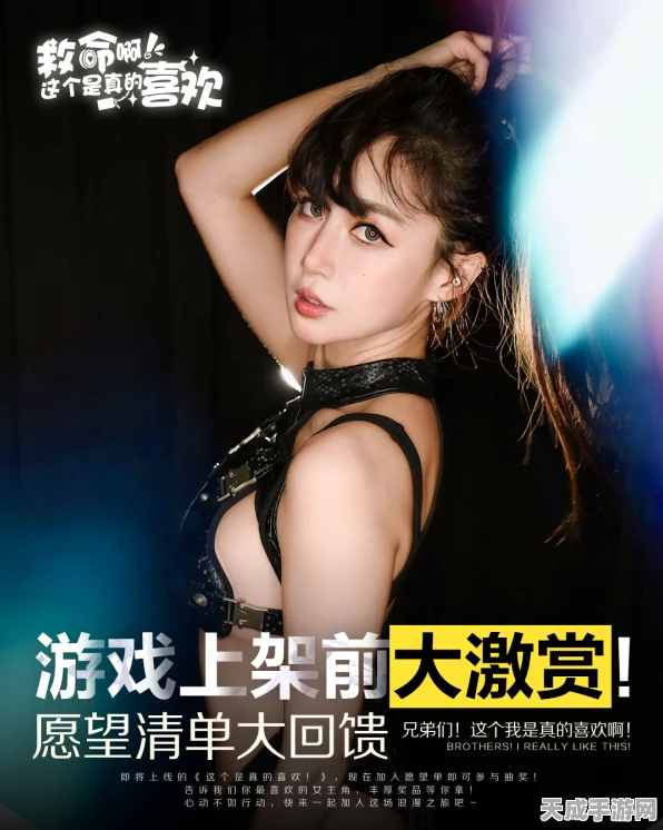 恋爱互动新体验，这个是真的喜欢！创意小游戏独家揭秘