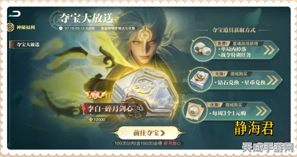 王者荣耀星之破晓震撼发布，首款皮肤碎月剑心炫酷登场，细节揭秘！