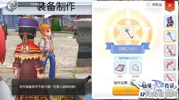 仙境传说RO手游，揭秘艾蒙德特制道具，解锁战斗新境界