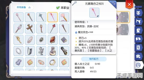 仙境传说RO手游，揭秘艾蒙德特制道具，解锁战斗新境界