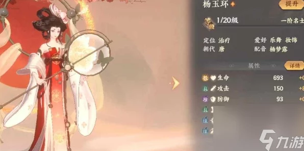杨玉环灵器搭配秘籍，忘川风华录中如何打造最强贵妃？