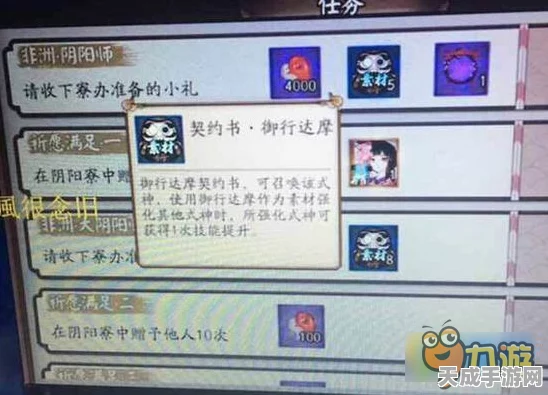 揭秘阴阳师非洲大阴阳师成就，稀有奖励与荣耀之路
