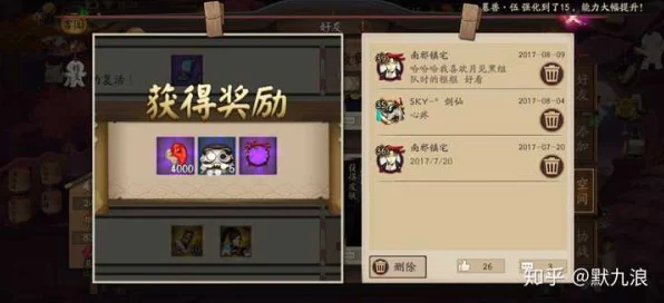 揭秘阴阳师非洲大阴阳师成就，稀有奖励与荣耀之路