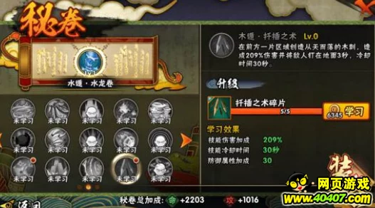火影忍者手游限时招募，顶尖忍者解析与购买指南