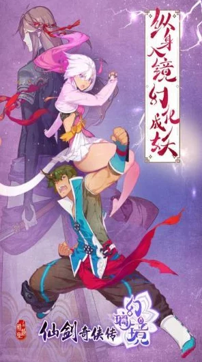 揭秘仙剑奇侠传幻璃镜珍盒抽卡秘籍，助你轻松解锁稀有角色！
