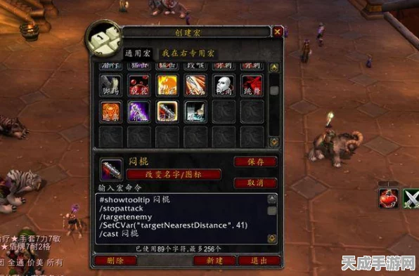 魔兽世界深度攻略，牧师宏命令高效运用指南