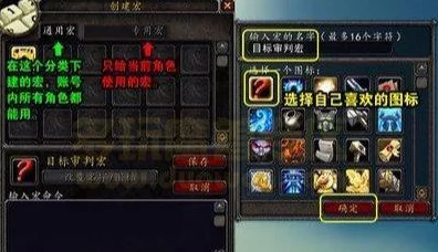 魔兽世界深度攻略，牧师宏命令高效运用指南