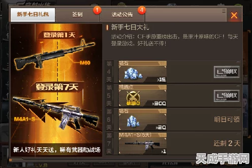 CF手游AWM天使获取攻略，解锁神秘武器的终极途径