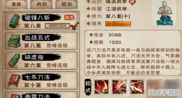 烟雨江湖绝学揭秘，破锋八斩获取全攻略