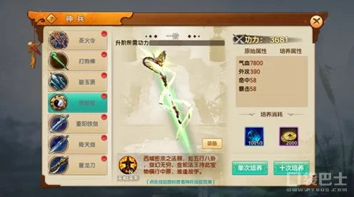 射雕手游预约全攻略，抢先体验武侠世界的秘籍！