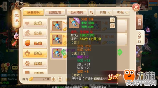梦幻诛仙手游，80级解锁光武神兵，探索绝世神兵之旅