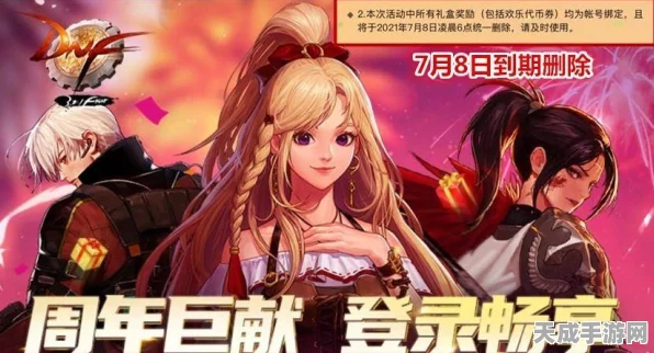 DNF刃影偷跑攻略，提前练女鬼剑，抢占先机全解析
