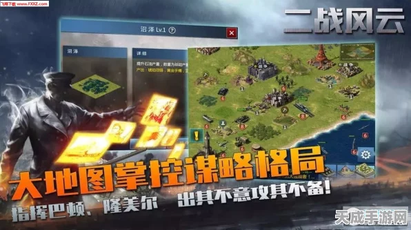 二战风云2零氪玩家攻略，玩转策略战场，畅享战争盛宴