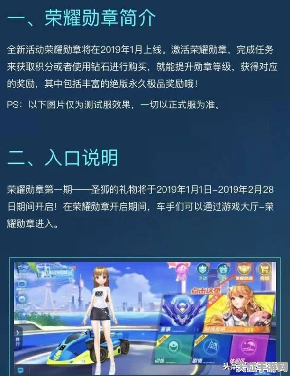 QQ飞车手游荣耀勋章全攻略，解锁专属奖励，驰骋赛道新风尚