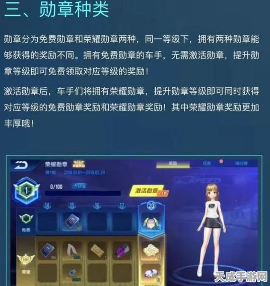 QQ飞车手游荣耀勋章全攻略，解锁专属奖励，驰骋赛道新风尚