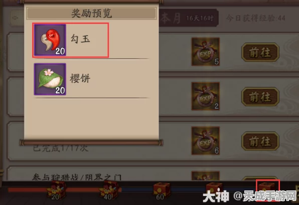 阴阳师手游，全面掌握内勾玉获取秘籍，助你战力飙升！