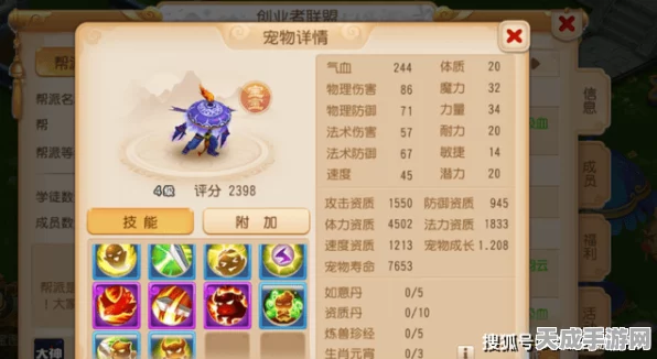 梦幻西游手游合帮全攻略，揭秘合帮条件与操作步骤