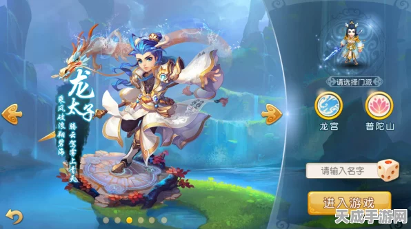 梦幻西游手游，龙宫门派深度剖析与加点攻略，打造顶尖法系输出！