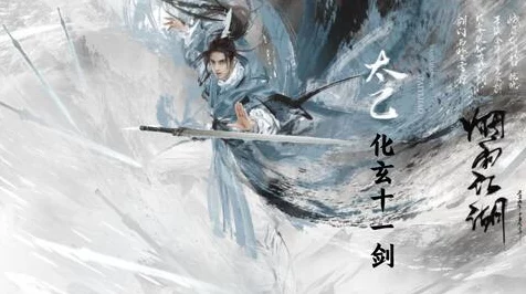 烟雨江湖深度揭秘，四象阵法获取秘籍与太乙阵法威力全解析