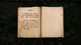 烟雨江湖深度揭秘，四象阵法获取秘籍与太乙阵法威力全解析