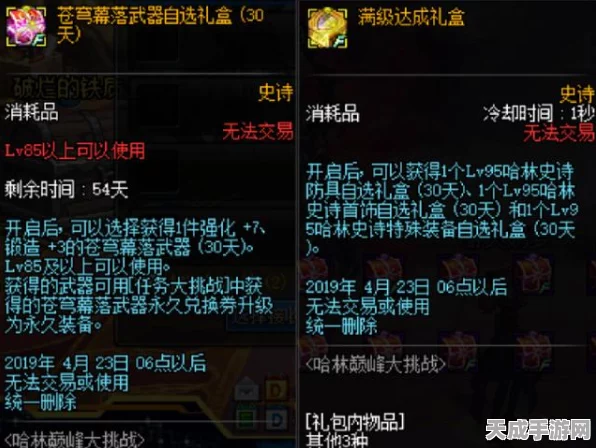 苍穹之月挑战升级，小花仙手游深度攻略大揭秘