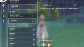 原神诗歌交流任务全攻略，解锁条件与高效完成技巧揭秘