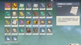 原神诗歌交流任务全攻略，解锁条件与高效完成技巧揭秘