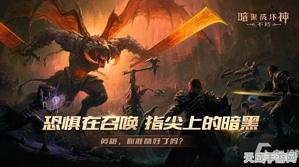 暗黑破坏神3冒险模式深度解析，探索未知世界的无尽挑战