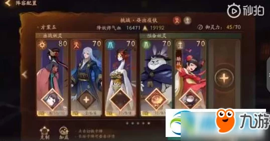 神都夜行录遇强则强挑战攻略，解锁高阶试炼的必胜秘诀
