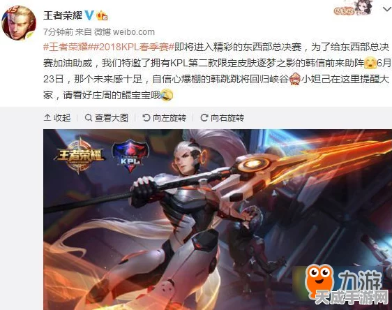 王者荣耀韩信逐梦之影震撼回归，返场时间、皮肤细节及赛事预告大揭秘