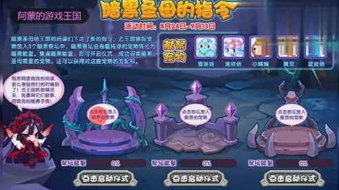 洛克王国揭秘，暗黑尼克斯终极获取攻略，解锁神秘宠物新篇章