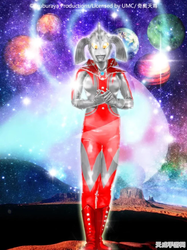 女奥特曼满天星版震撼上线，星际守护者的闪耀征程