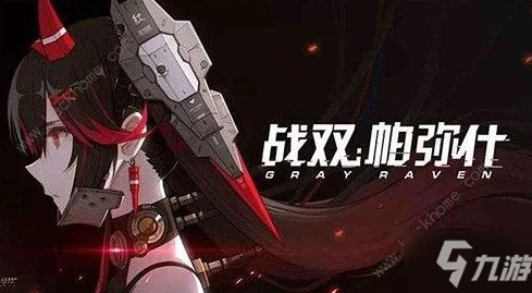 战双帕弥什玩家必看，轻松绑定手机号码，畅享游戏新体验！