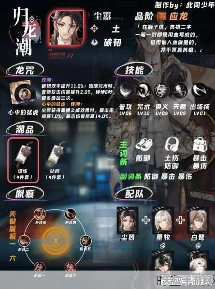 归龙潮醉笙养成秘籍，醉笙龙咒胤痕高效配队攻略大揭秘