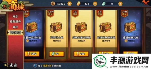 火影忍者手游，要塞争夺战奖励揭秘，稀有道具与海量资源等你拿！