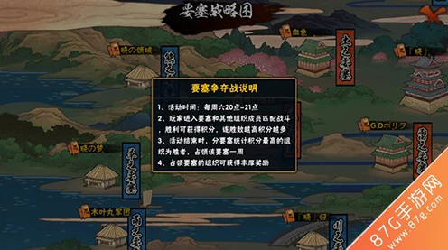 火影忍者手游，要塞争夺战奖励揭秘，稀有道具与海量资源等你拿！