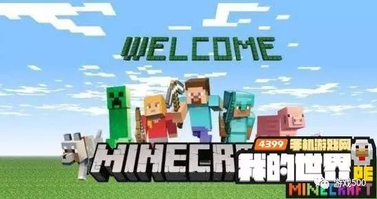 我的世界国际版，重塑经典，创造无界，下载攻略与赛事盛况全解析