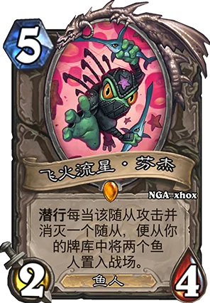 炉石传说，加基森全版恶魔宇宙术卡组深度剖析，登顶天梯秘籍！