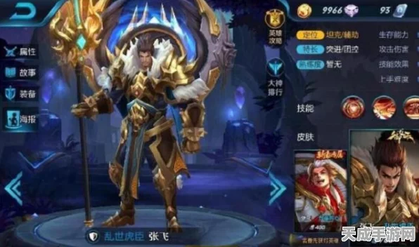 王者荣耀，顶尖玩家揭秘！十大必入手限定皮肤详解
