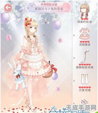 奇迹暖暖，洛可的茶会套装全攻略，解锁梦幻茶话会装扮！