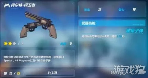 崩坏3降临武器深度解析，哪些值得你入手？