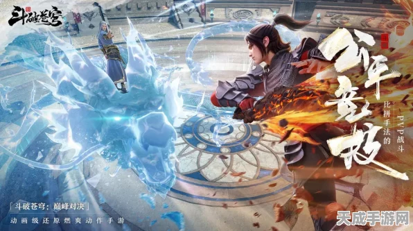 斗破苍穹手游1-14章，热血玄幻冒险赛，解锁极致战斗体验