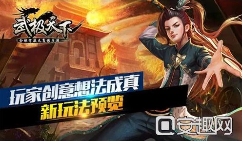武极天下手游，全面解析职业切换技巧与最新动态