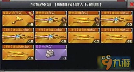 CF手游武圣宝箱获取攻略，解锁稀有奖励的秘籍