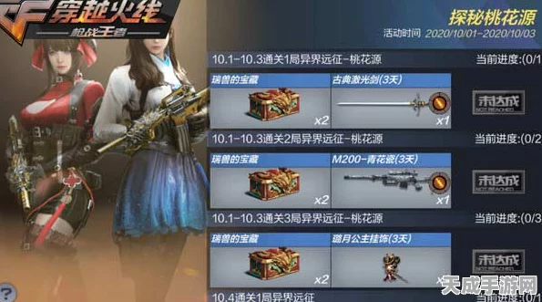 CF手游武圣宝箱获取攻略，解锁稀有奖励的秘籍