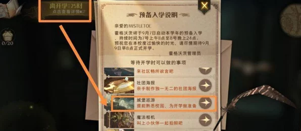 哈利波特魔法觉醒，全面攻略！协作任务高效完成秘籍